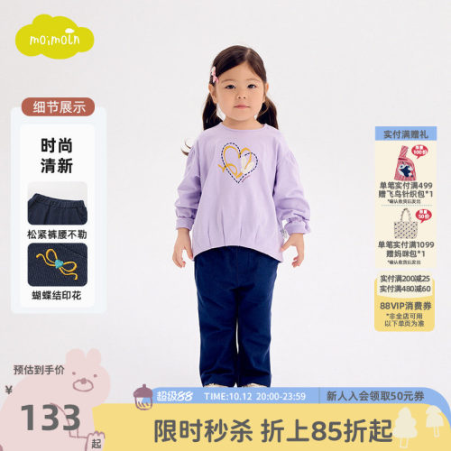 moimoln小云朵童装秋冬女童休闲长裤女宝宝洋气喇叭裤