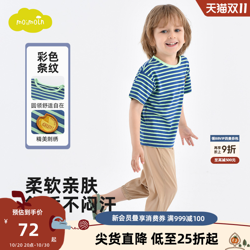 moimoln小云朵童装休闲T恤