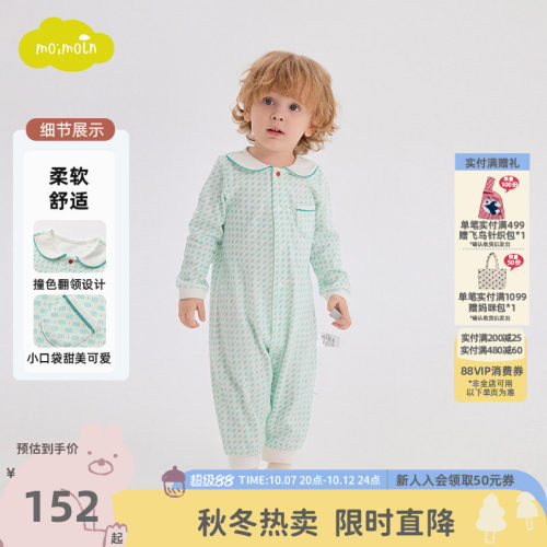 moimoln小云朵童装冬季新生婴儿连体衣宝宝舒适爬服