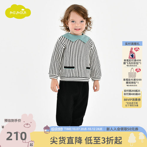 moimoln小云朵童装休闲套装