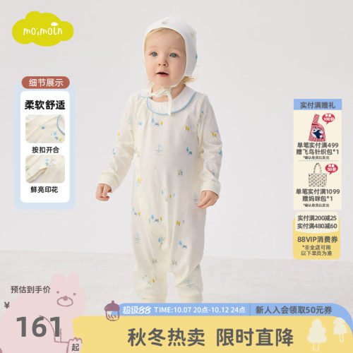 moimoln小云朵童装26年春秋男女宝宝洋气可爱连身服宝宝舒适爬服