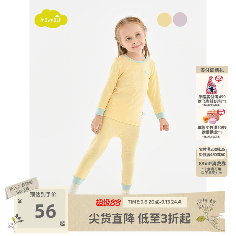 moimoln小云朵儿童睡衣家居服图片