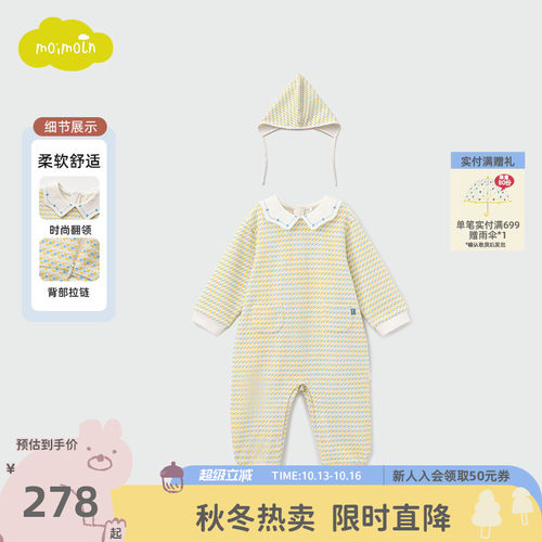 moimoln小云朵童装2026年春秋新款婴儿连体衣宝宝哈衣婴儿爬服