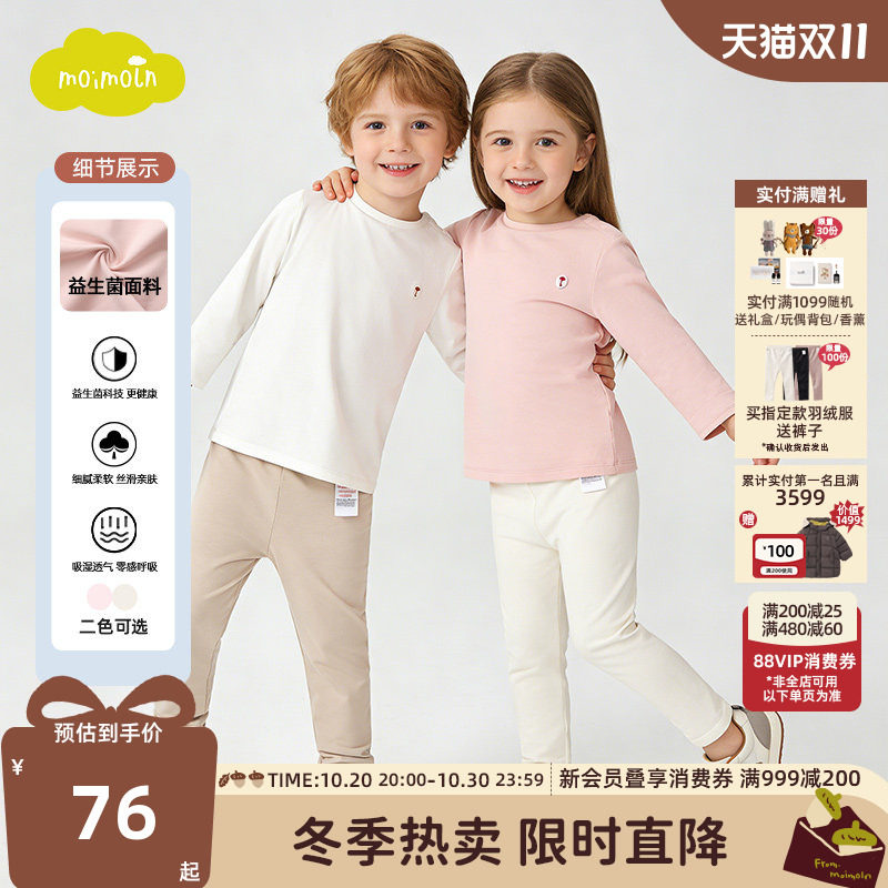 【益生菌】moimoln小云朵童装26年新款儿童上衣男女宝百搭纯色T恤