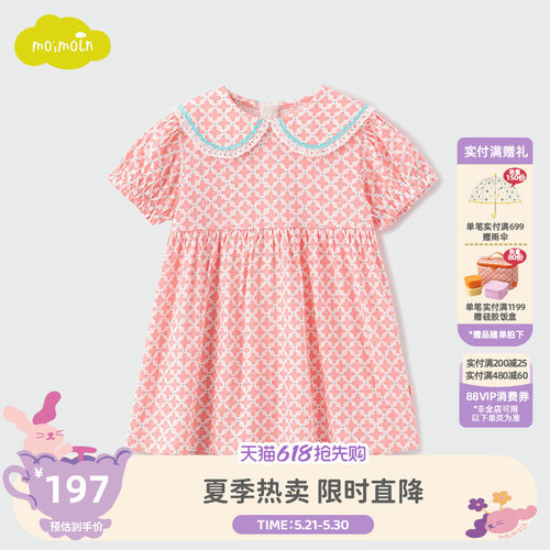 moimoln小云朵童装夏季印花裙子女童连衣裙洋气公主裙