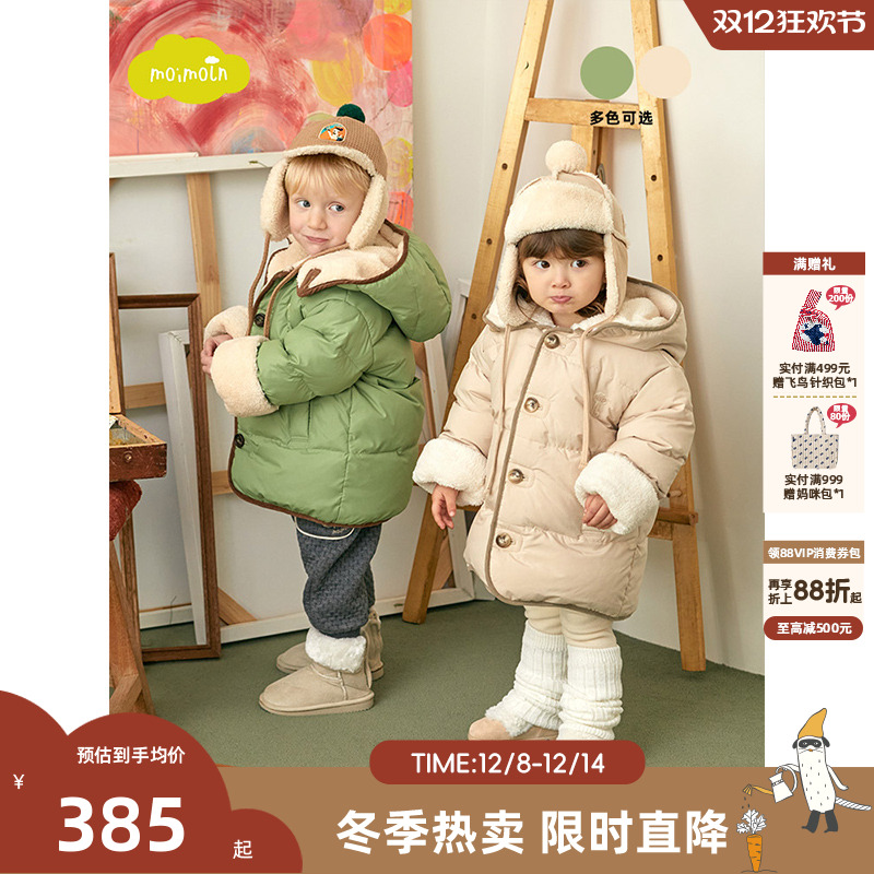moimoln小云朵童装羽绒服外套