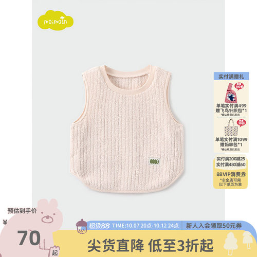 moimoln小云朵童装背心马甲