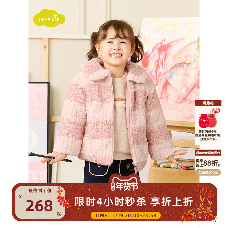 moimoln小云朵童装冬季女童冬装加厚外套女宝宝翻领毛绒大衣,童装/婴儿装/亲子装,普通外套,淘宝优惠券,粉丝福利购,淘宝优惠卷