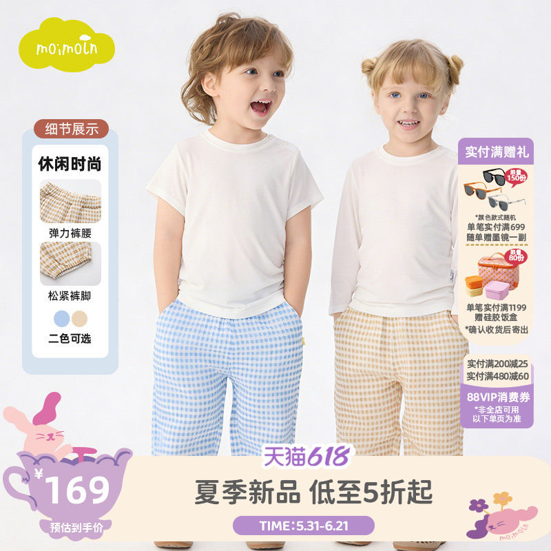 moimoln小云朵童装26年夏季新款纯棉防蚊裤儿童休闲格纹纱布裤子
