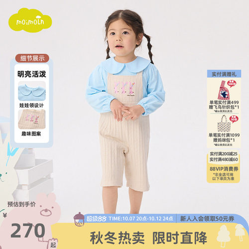 moimoln小云朵童装26年春秋新款女童背带套装翻领上衣裤子两件套