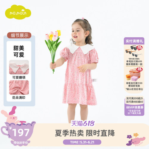 moimoln小云朵女童碎花连衣裙