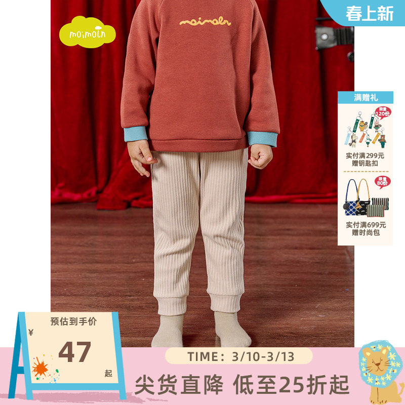 moimoln小云朵童装冬季儿童裤子宝宝休闲裤男童女童针织裤