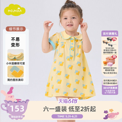moimoln小云朵女童连衣裙