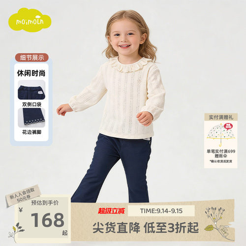 moimoln小云朵女童喇叭裤
