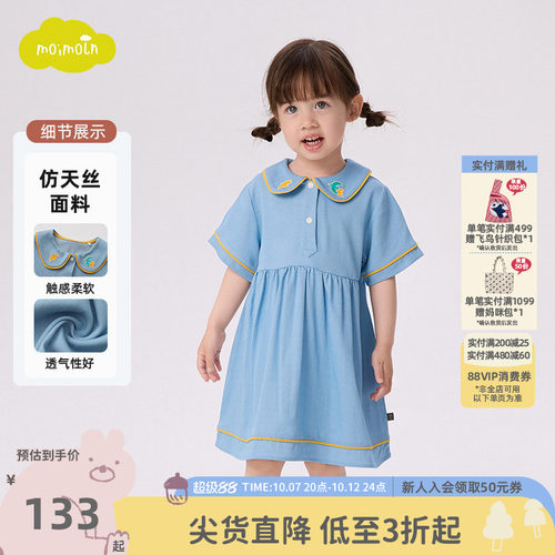moimoln小云朵女童连衣裙