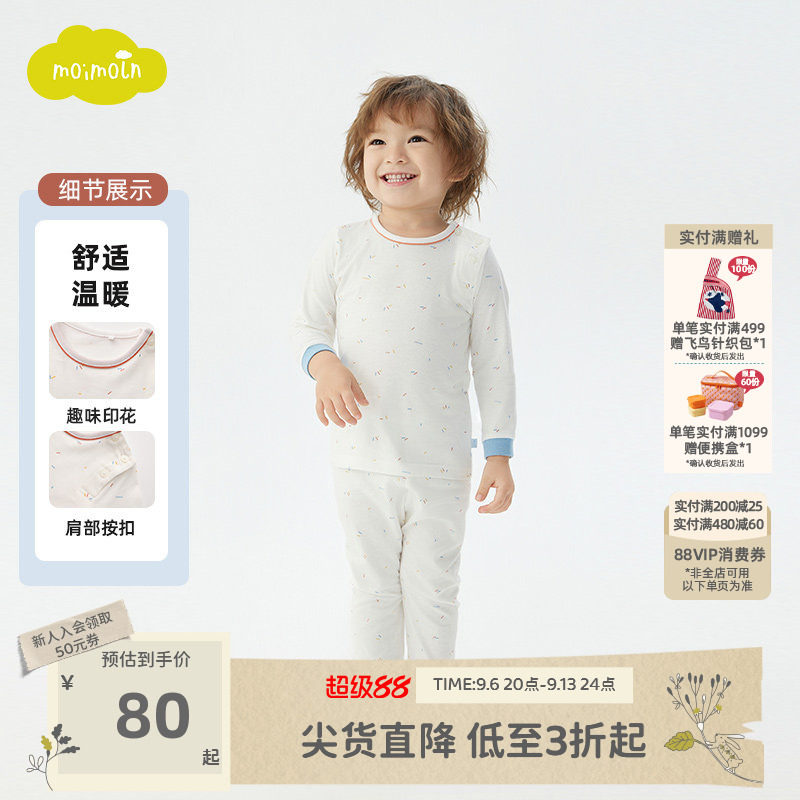 moimoln小云朵童装冬季儿童家居服套装宝宝睡衣秋衣秋裤图片