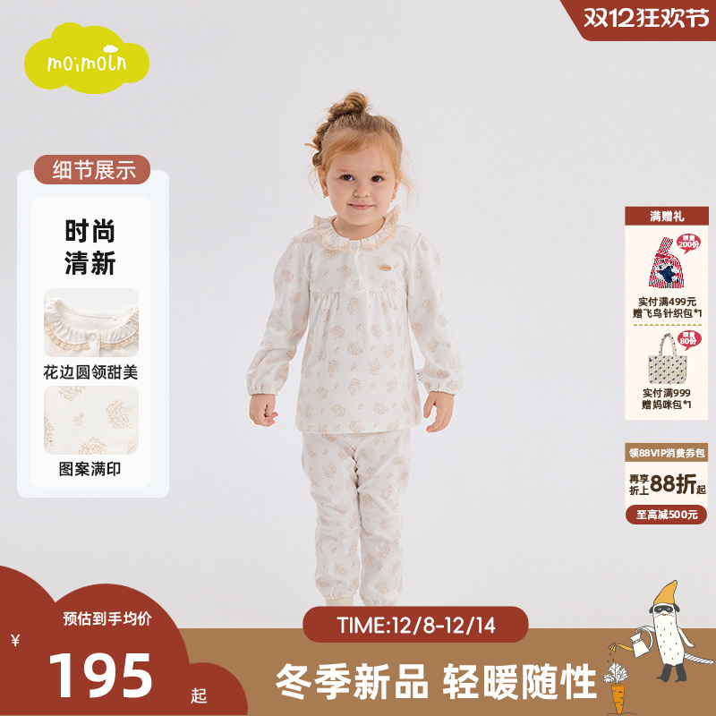 moimoln小云朵童装2025秋冬季新款女宝女童家居服两件套内衣套装