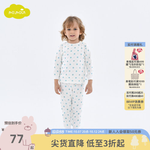 moimoln小云朵童装家居服套装