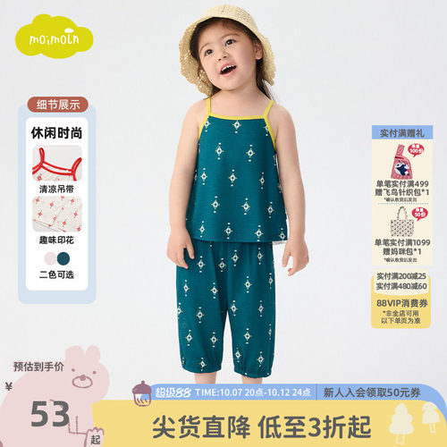 moimoln小云朵童装26年夏季新款儿童吊带背心女宝时尚百搭印花T恤