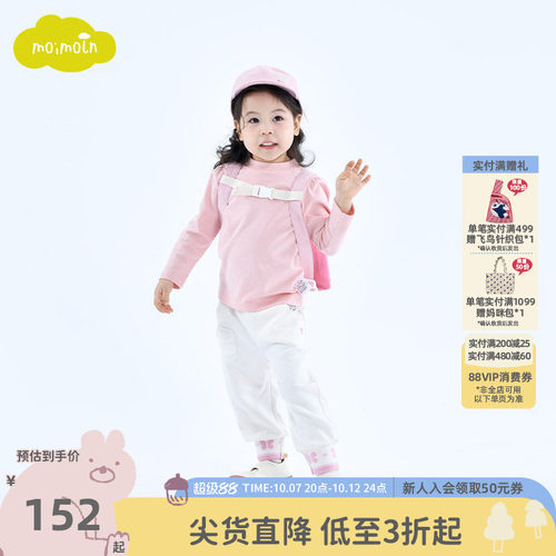 moimoln小云朵女童运动裤