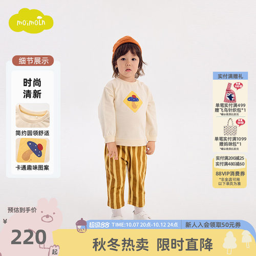 moimoln小云朵童装秋冬男童春装洋气套装儿童上衣裤子