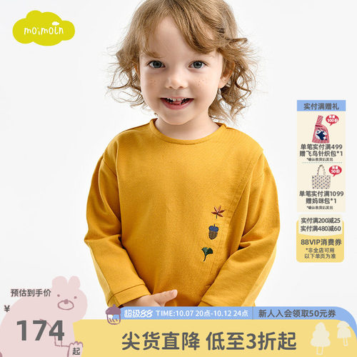moimoln小云朵童装休闲套装