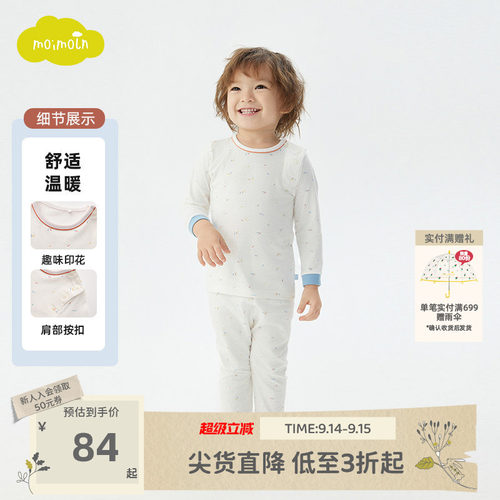 moimoln小云朵童装冬季儿童家居服套装宝宝睡衣秋衣秋裤