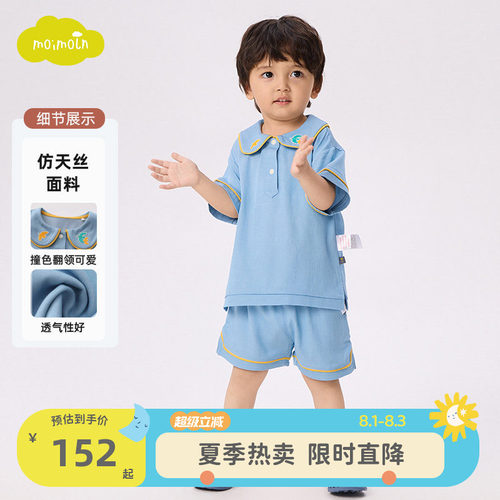 moimoln小云朵儿童短袖T恤短裤