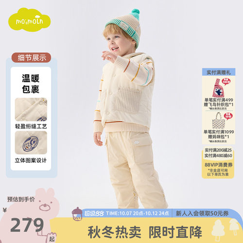 moimoln小云朵童装冬季可爱马甲男童连帽时尚保暖背心