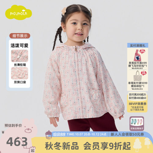 moimoln小云朵童装26年秋冬儿童夹克外套女宝时尚连帽拉链衫上衣
