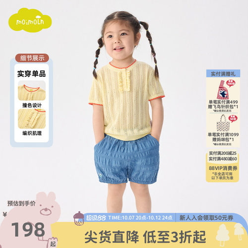 moimoln小云朵童装26年夏季新款儿童镂空针织上衣女宝短袖套头衫