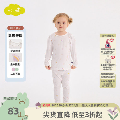 【竹纤维】moimoln小云朵童装秋冬儿童家居服套装秋衣秋裤