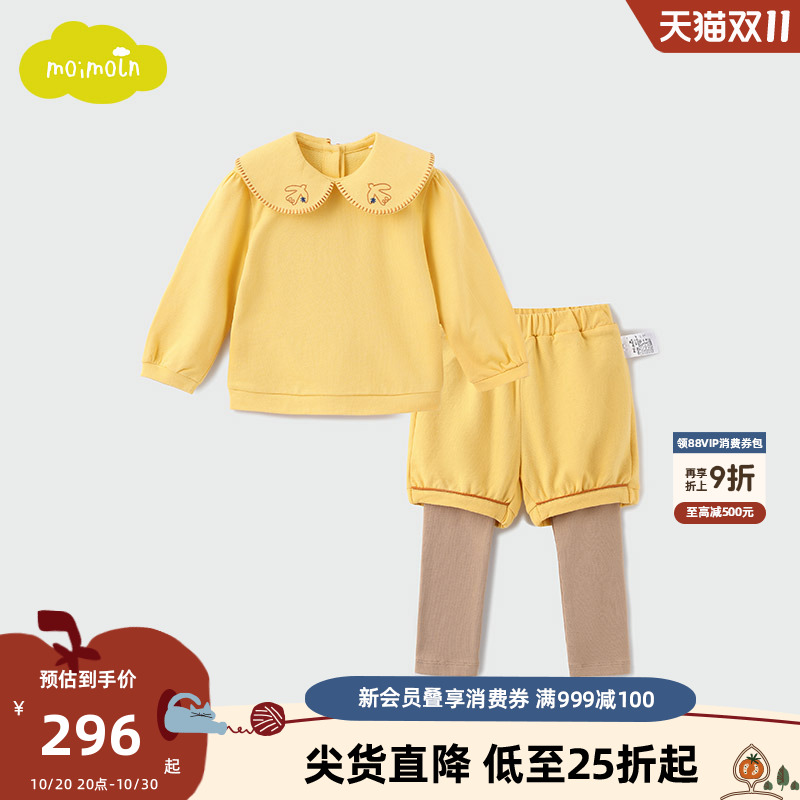 moimoln小云朵女童洋气上衣裤子