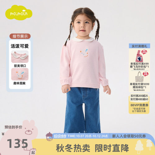 moimoln小云朵童装26年春秋新款女童休闲T恤女宝宝小翻领百搭上衣