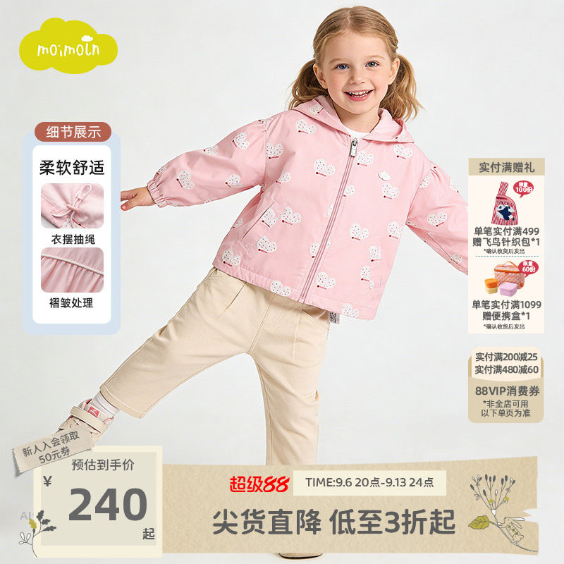 moimoln小云朵女童连帽外套图片