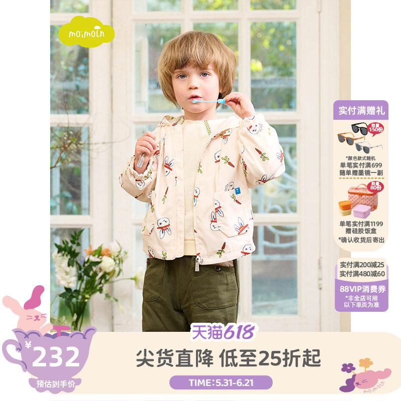 moimoln小云朵童装春季男童连帽外套时尚卡通男宝上衣