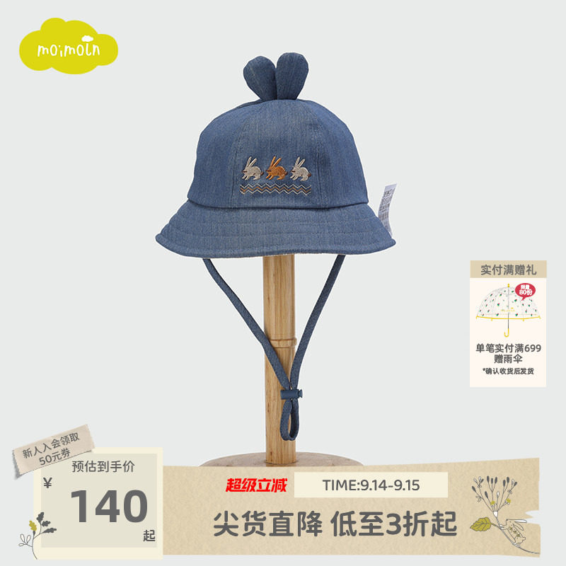 moimoln小云朵童装春秋儿童帽子男女宝时尚遮阳帽渔夫帽图片