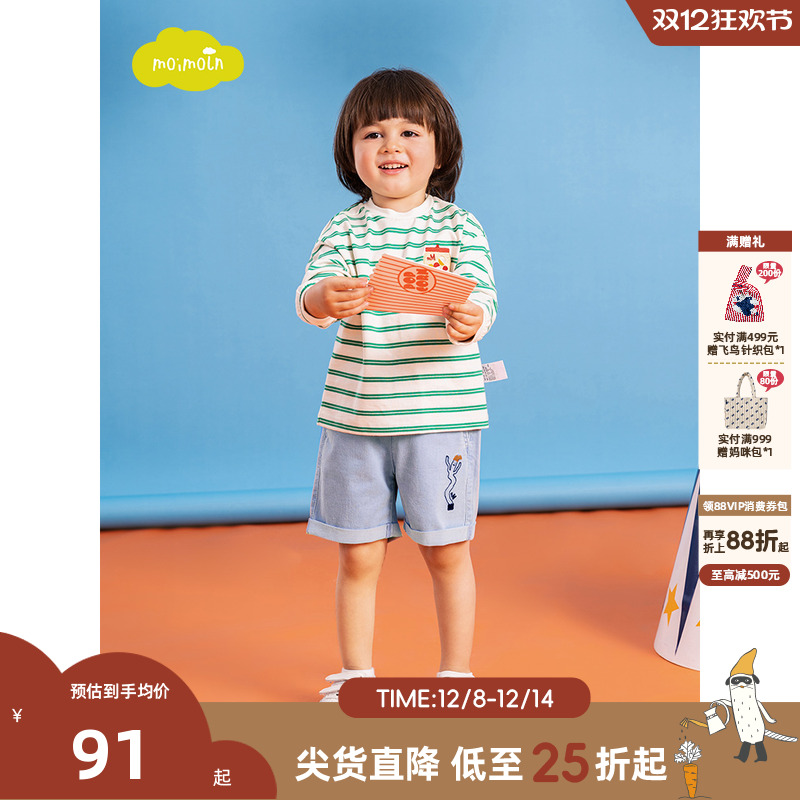 moimoln小云朵童装休闲上衣