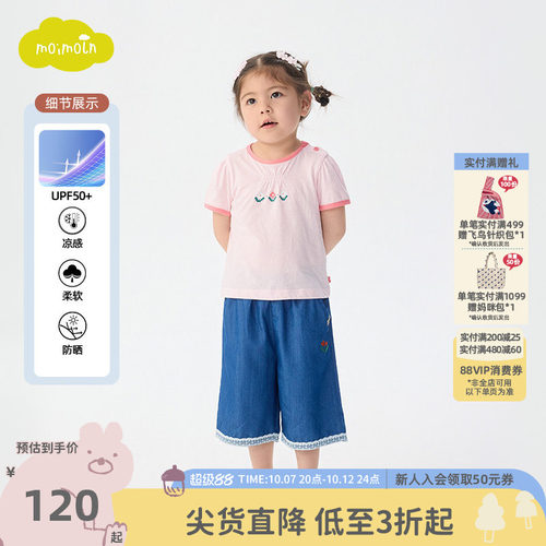 【冰感防晒】moimoln小云朵童装26年夏季新款女童休闲牛仔阔腿裤