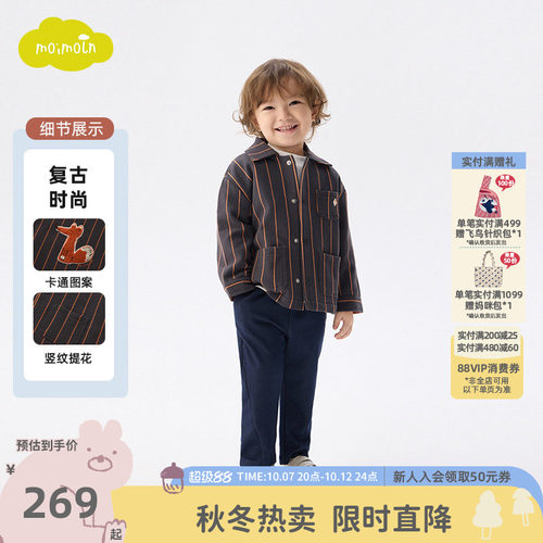 moimoln小云朵童装冬季男童条纹外套西装外套儿童上衣