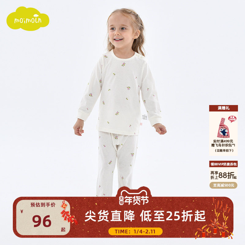 moimoln小云朵童装春季儿童家居服套装女童睡衣秋衣秋裤