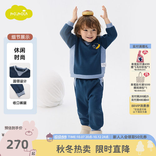 moimoln小云朵童装冬季男宝宝休闲套装长袖长裤时尚潮