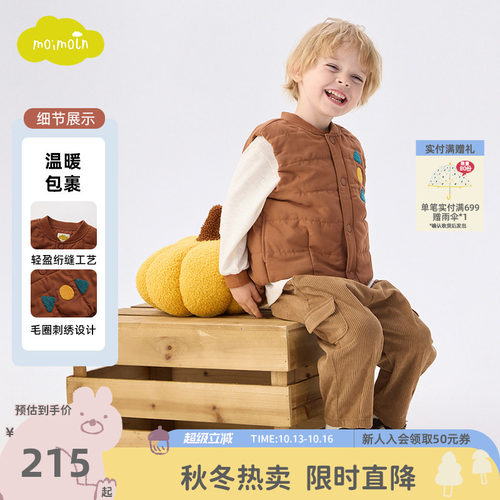 moimoln小云朵童装冬季男女童马甲时尚儿童宝宝保暖背心潮