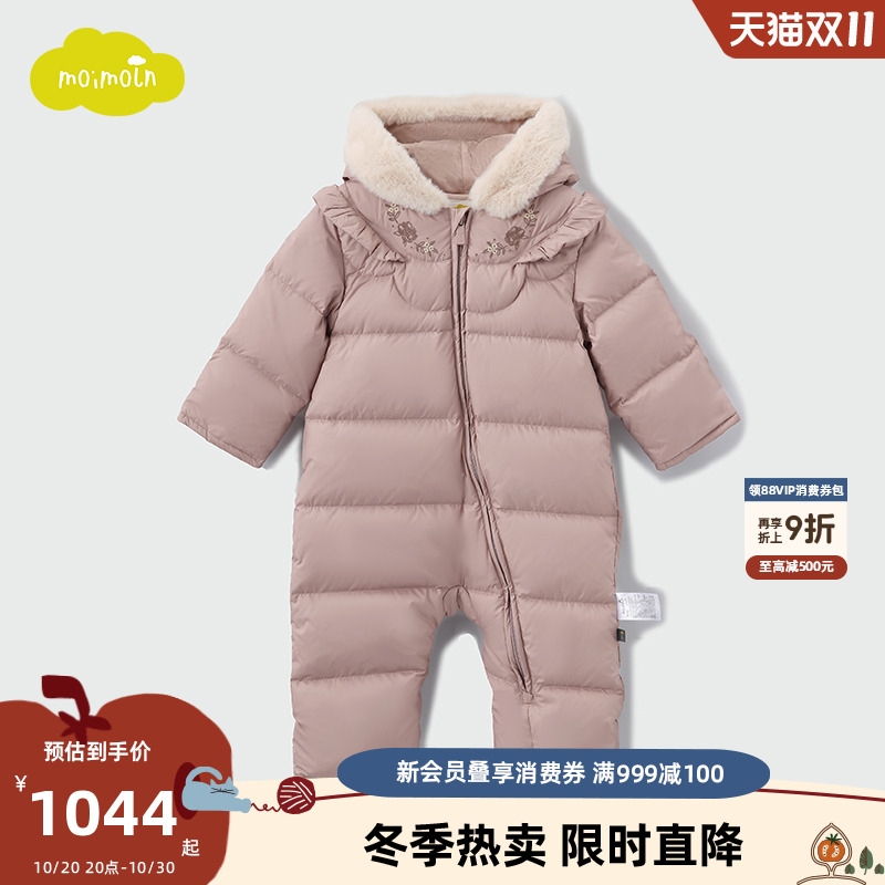 moimoln小云朵童装25冬季新款婴儿羽绒连体衣女宝宝保暖舒适爬服