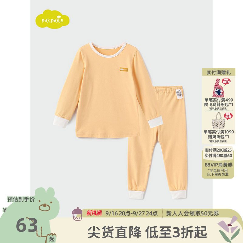 moimoln小云朵童装内衣内裤套装图片