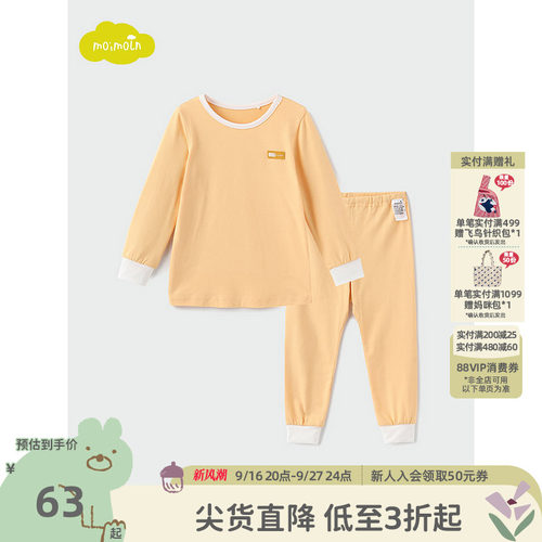 moimoln小云朵童装内衣内裤套装