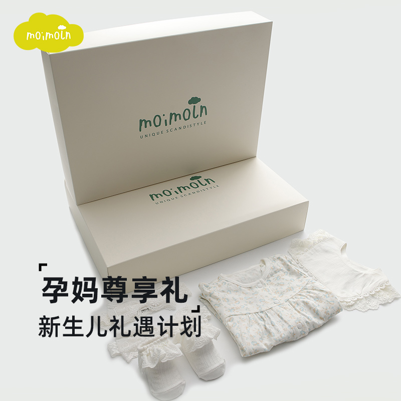 moimoln小云朵童装新生儿礼盒