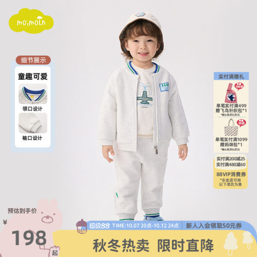 moimoln小云朵童装26年春秋新款儿童百搭外套男宝宝时尚夹克上衣