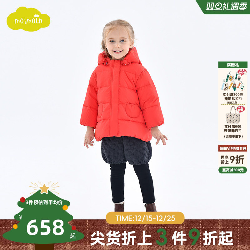 moimoln小云朵女童鹅绒羽绒服