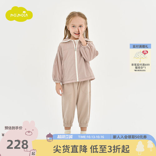 moimoln小云朵女童休闲外套